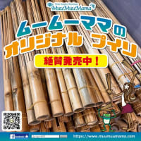 オリジナル プイリがようやく完成！販売開始！