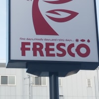 フレスコ洛南店