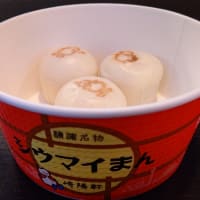 おみやげ〜