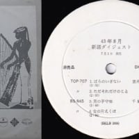 激レア!1970年発売 USオリジナル盤 ポール・マッカートニー RL刻印