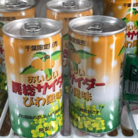 千葉の飲み物