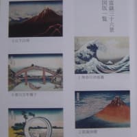 私の読書論-2025年岩波文庫フェアから『富嶽三十六景』-楽しい読書390号