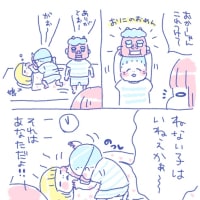 寝ない子