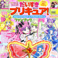 キミとアイドルプリキュア♪だいすきプリキュア！２
