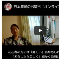 花伎舞踊研究所のお稽古体験ページ