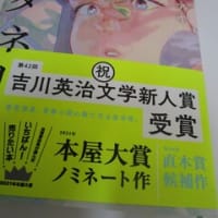 読書「オルタネート」加藤シゲアキ