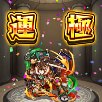 モンスト大降臨祭 しがない高校生の日常 モンスト大降臨祭 しがない高校生の日常