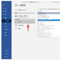 office2019　Wordマクロ有効テンプレートとして保存するには