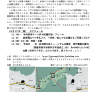 ２４年度の伊方集会は10月27日開催です