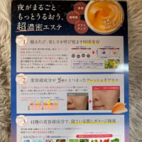 スキンケア商品２