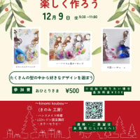 ハンドメイド日記🌿