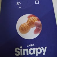 落花生