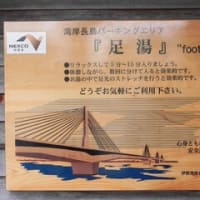 箱根・小田原の旅③・・・2024年5月