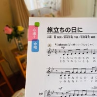 旅立ちの日に