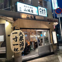 小鰯刺に海風土　＠山城屋