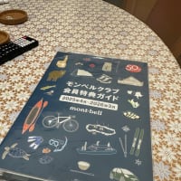 モンベルが５０周年だそうです！