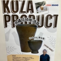 KOZA  PRODUCT