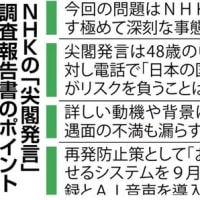 NHKラジオ国際放送ジャック　<続報>　兆候はあった！