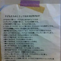 子育て　身につまされます、、、。
