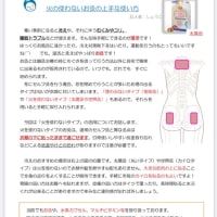COCOROletter2024.12月号