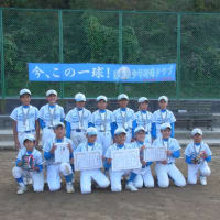 第３回中播軟式少年野球連盟会長旗杯決勝（優勝－飾磨インパルス）