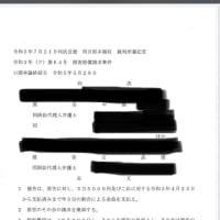 原告中島史朗と被告元晶煜の裁判結果詳細