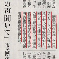 大西一史熊本市長、熊本市議会、全国区へ！！
