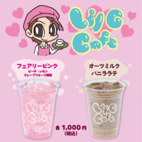オフィシャルキッチンカー「LilG CAFE」