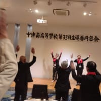 中津南高33回生　還暦同窓会を開催しました。