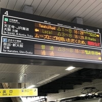 臨時特急「まほろば」　大阪行　（久宝寺駅）