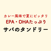 夏　要注意　心臓トラブル