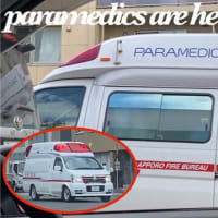 【緊急走行】緊急車が交差点進入音を響かせパラメディック2台が駆けつけてくれる！|札幌市消防局|