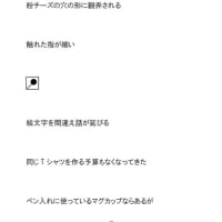 【自由律俳句集】ワニの選んだケーキが小さい