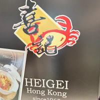 喜記 銀座店