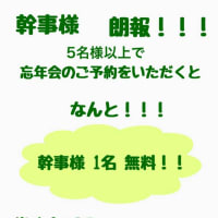 12月！艶やかに華やかに With TearDrop    寒くても負けないもん