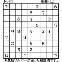 ◆0706◆「初級・中級・中級(上)・上級・名人」5問整いました。【魔方陣】