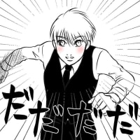 受け止める大事さ。
