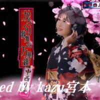 ♬からくり歌舞伎 万華鏡 / 中西りえ // kazu宮本