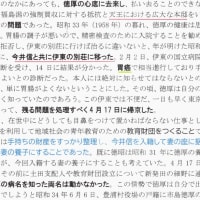 「大地主・市島邸の物語　82」　第２部・市島家の夫と妻、そして子・妻への信頼