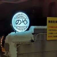 札幌でランチ（１２６） 「のや２」で「チキンセイロン風ドリア」をいただく