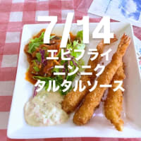 令和7年7月14日の日替わり定食は、エビフライ　ニンニク香るタルタルソース　です