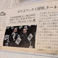 KINCHO「蚊がいなくなるスプレー」CMのダイアン
