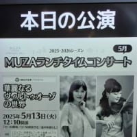 ランチタイムコンサート「華麗なるヴィルトゥオーゾの世界」