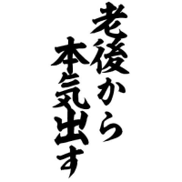 「他人の言葉」