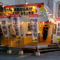 沖縄行