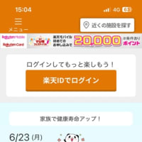 高輪ゲートウェイから日暮里まで歩いた