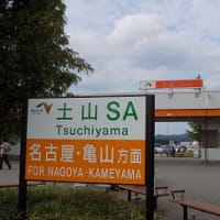 つぶやき#1324 大阪から帰ります・・・