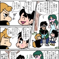 エコノミック・アニマル・セラピー