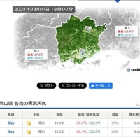 最高気温３７℃オーバー・岡山市