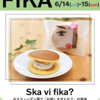 6月ボルボカフェのご案内